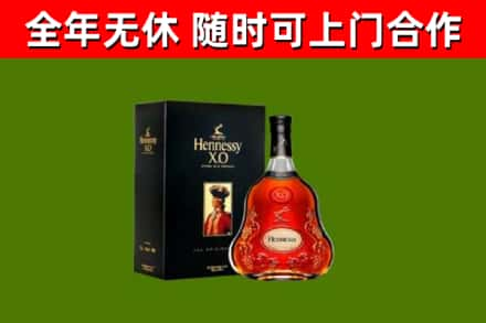 通州区烟酒回收轩尼诗XO.jpg